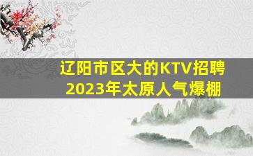 崇左酒吧招聘